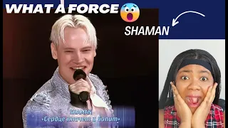 SHAMAN - СЕРДЦЕ ПЛАЧЕТ И БОЛИТ («Рождество с Григорием Лепсом»)😱😯 What A Force🫨😲 ***Reaction***