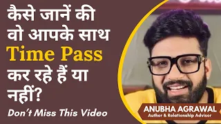 Wo aapke saath TIME PASS kar rahe hain ya SERIOUS hain? | Lets Talk Seasion || Anubhav Agrawal