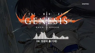 [회색의 잔영/스위치] 체험판 오리지널 OST