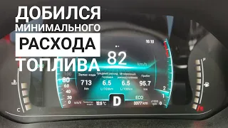 Chery Tiggo 7 pro. минимальный расход топлива на 100 км❗