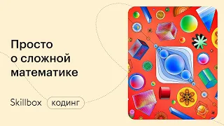 Что такое GridSearch и кросс-валидация? Интенсив по Data Science