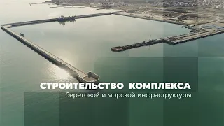 Видеообзор строительства яхтенной марины в Геленджике (январь, 2023)