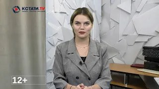 КСТАТИ ТВ НОВОСТИ Иваново Ивановской области 31 10 2022