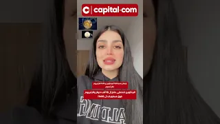 أرتفاع البيتكوين و جميع العملات الرقمية 🔥🚀