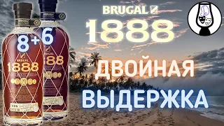 РОМ Brugal 1888 Doblemente Añejado 40% | 8 + 6 лет выдержки | Дегустация и Обзор | Драм Кружок № 50