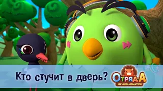 Отряд А. Игрушки-спасатели - Серия 40.Кто стучит в дверь? - Премьера мультфильма