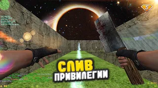 CS 1.6 Deathrun сервер с бесплатной випкой+админкой+паутинкой | ДЕТРАН КС 1.6