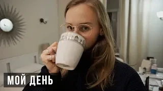 МОЙ ДЕНЬ ПО ЧАСАМ Vol.6 в Москве  | Karolina K