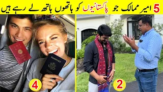 5 Countries welcoming Skilled Pakistanis in 2023 | Top 5 Countries to Immigrate in 2023 | TalkShawk