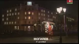 Новогоднее обращение Президента Республики Беларусь А. Г. Лукашенко 31.12.2014