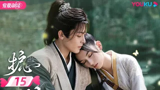 ENGSUB【FULL】护心 Back From The Brink EP15 | 侯明昊、周也上演龙人恋🐉，爆笑互怼相爱相杀❣️ | 侯明昊/周也/王以纶 | 奇幻爱情 | YOUKU