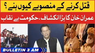 Imran Khan Shocking Revelations | BOL News Bulletin At 3 AM | PDM Exposed