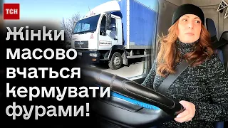 🚚 Як навчитись керувати фурою? Українки опановують навички водіння вантажівки