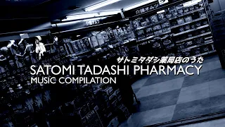 Satomi Tadashi Pharmacy - Persona Music Compilation