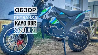 ОБЗОР ПИТБАЙКА KAYO DBR SX50-A 2T ОТ АРТЕМА