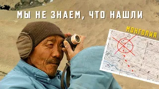 Непонятная дорога в пустыне Монголии || серия 2