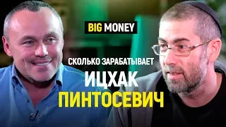 Isaac Pintosevich. How to earn a lot of money, not doing your business. | Big Money #19