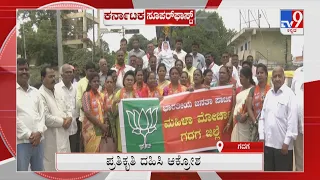 TV9 Karnataka Superfast News At 8PM | 18th August 2022