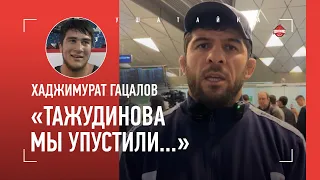 ГАЦАЛОВ: "Судьи хотели вытащить Дейка!" / Садулаев, Сидаков, Тажудинов, Усманов / ИТОГИ ЧМ-2023