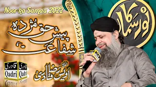 Paish E Haq Mujda ||  Owais Raza Qadri || NOOR KA SAMAA 2022 ||