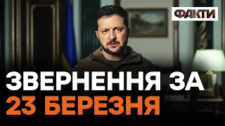 Бачимо ЗАТЯГУВАННЯ рішень партнерів! ЗЕЛЕНСЬКИЙ про допомогу Заходу