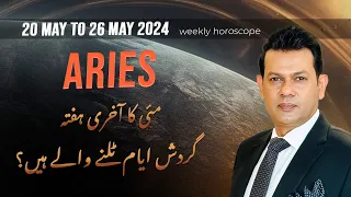 Aries Weekly HOROSCOPE 20 May to 26 May 2024