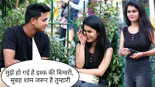 Proposing to iit delhi girl,हो गई है इश्क की बिमारी, सुबह शाम जरूरत है तुम्हारी || crazy vishal