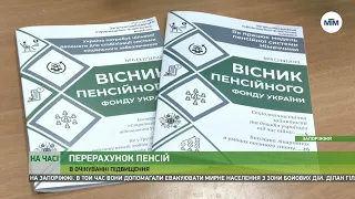 На часі - З жовтня підвищать пенсії: кому саме? - 08.09.2022