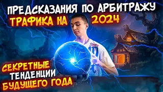 Что ждет Арбитражников в 2024 году / Без чего будет невозможно работать арбитражнику в 2023