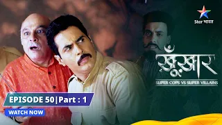 SuperCops Vs Super Villains || Time Travel || Full Episode -50-Part-1 #starbharat