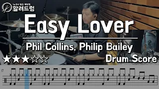 EASY LOVER - Philip Bailey&Phil Collins  DRUM COVER