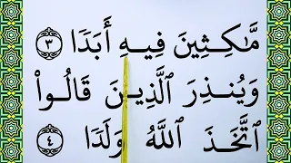 Learn How To Read Al Kahf verse 1-10 word by word with tajweed [BIG FONT TEXT QURAN]