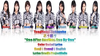 アンジュルム -『次々続々』Lyrics (Color Coded JPN/ROM/ENG)