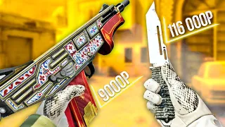 КОРОЛЕВСКИЙ ИНВЕНТАРЬ ЗА 190 000 РУБЛЕЙ В КС ГО! РИЧ ЗАКУПКА В CS:GO!