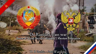 "Хотят ли русские войны?" | "Do Russians want war?" - Soviet Anti-war Song