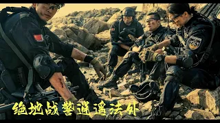 犯罪剧情电影《绝地战警逍遥法外》她对毒枭亲生父亲毫不留情，并配合警方剿灭了一个跨国贩毒集团。