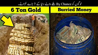 7 Most Valuable Treasures Found By Accident | لوگوں کو ملنے والے خزانے | Haider Tv