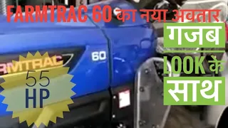 New Farmtrac 60 | गजब look के साथ | Atom | 55 HP