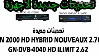 تحديثات جديدة لاجهزة Geant 2020/06/07 TAMENRASATTE  1.70 GN 2000 HD HYBRID NOUVEAUX 2.70 GN-DVB-4040