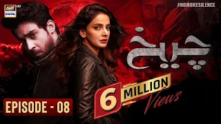 Cheekh Episode 8 | Saba Qamar | Bilal Abbas | ARY Digital