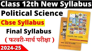 class 12 political science syllabus 2024-25 | class 12 political science syllabus 2024-25 cbse