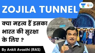 Zojila Tunnel | क्या महत्व हैं इसका भारत की सुरक्षा के लिए ? जानिए Ankit Sir से