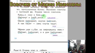 страницы 82 86 Глагол, Тренажер Е. Тихомирова .2 класс, школа России