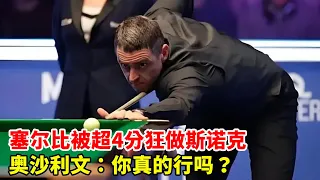 O 'Sullivan is about to win the championship with more than 4 points. Selby is crazy about snooker.