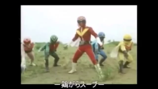 Himitsu Sentai Goranger - Finisher