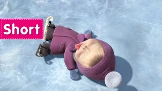 Masha and The Bear - Holiday on ice (We will skate no matter what)