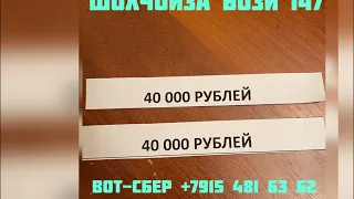 68 ДОНА БИЛЕТ МОНД БЕГАХ ФИНАЛ