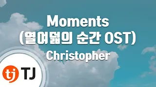 [TJ노래방] Moments(열여덟의순간OST) - Christopher / TJ Karaoke