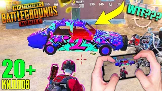 СКВАД НЕВИДИМОК - ЭТО ЖЕСТЬ! 👻 🥶 СОЛО ПРОТИВ СКВАДОВ | PUBG MOBILE - С ВЕБКОЙ НА РУКИ (HANDCAM)