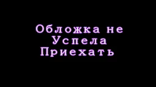 Реакция Голоса Времени на Лололошку и его друзей [Часть 8/?]{Эо, Сан Фран, Ашра}